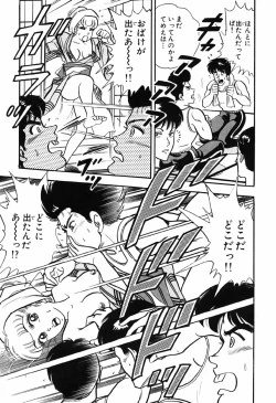 Page 518 of 瞳ダイアリー