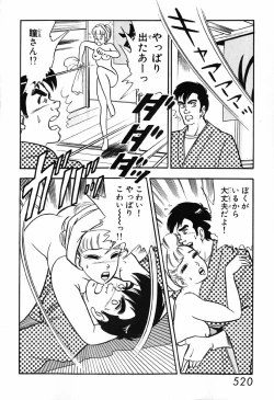 Page 521 of 瞳ダイアリー