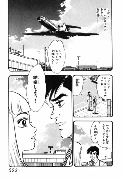 Page 524 of 瞳ダイアリー