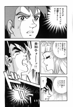 Page 534 of 瞳ダイアリー