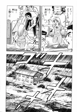 Page 53 of 瞳ダイアリー