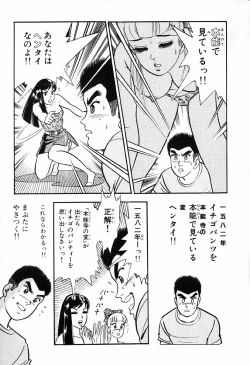 Page 562 of 瞳ダイアリー
