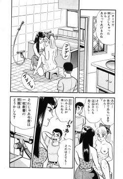 Page 565 of 瞳ダイアリー