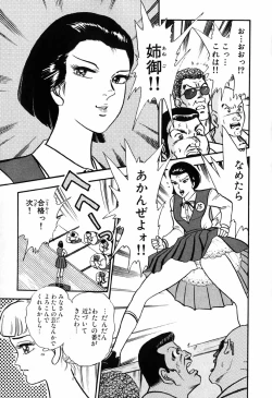 Page 586 of 瞳ダイアリー