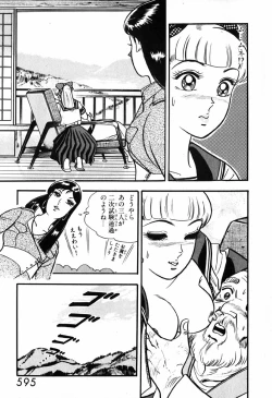 Page 596 of 瞳ダイアリー