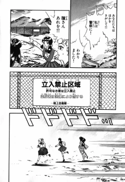 Page 599 of 瞳ダイアリー