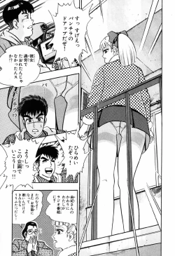 Page 642 of 瞳ダイアリー