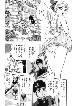 Page 681 of 瞳ダイアリー