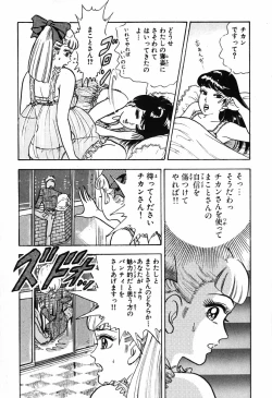 Page 686 of 瞳ダイアリー