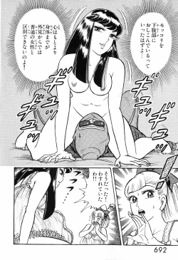 Page 693 of 瞳ダイアリー