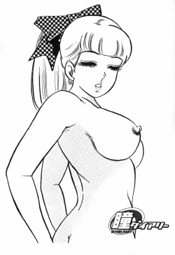 Page 701 of 瞳ダイアリー