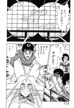 Page 725 of 瞳ダイアリー