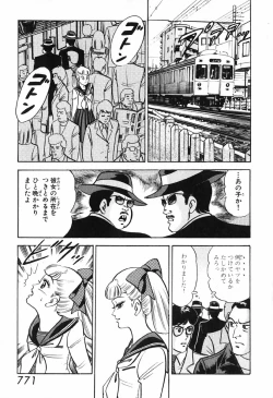 Page 772 of 瞳ダイアリー