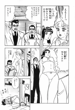 Page 778 of 瞳ダイアリー