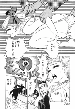 Page 781 of 瞳ダイアリー