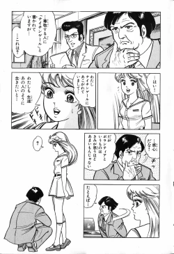 Page 7 of 瞳ダイアリー