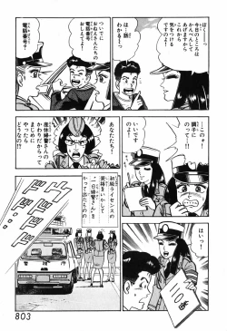 Page 804 of 瞳ダイアリー
