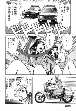 Page 809 of 瞳ダイアリー