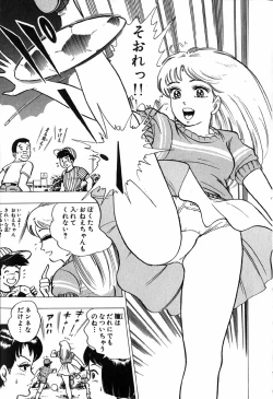Page 80 of 瞳ダイアリー