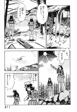 Page 812 of 瞳ダイアリー