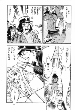 Page 813 of 瞳ダイアリー
