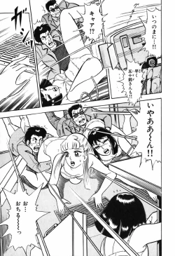 Page 828 of 瞳ダイアリー