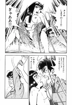 Page 833 of 瞳ダイアリー