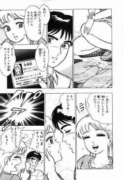 Page 84 of 瞳ダイアリー