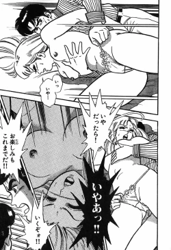 Page 866 of 瞳ダイアリー