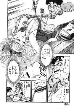 Page 885 of 瞳ダイアリー