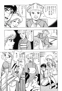 Page 90 of 瞳ダイアリー