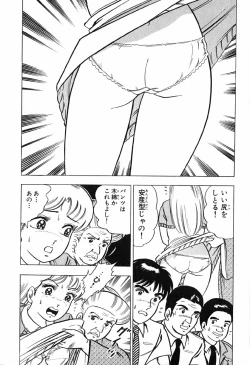 Page 91 of 瞳ダイアリー