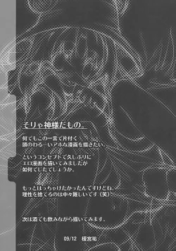 Page 21 of Kero-Chan no Eroi Hon