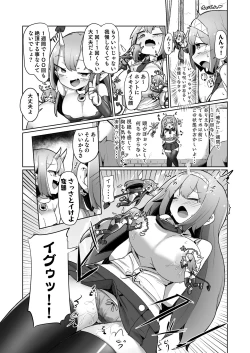 Page 17 of 1kai Zecchou shitara Kore kara Tsuku BaSta ga Isshou Kaijo dekinaku naru Noroi no Ohanashi