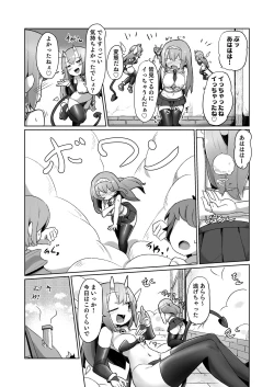 Page 18 of 1kai Zecchou shitara Kore kara Tsuku BaSta ga Isshou Kaijo dekinaku naru Noroi no Ohanashi