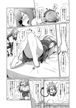 Page 24 of 1kai Zecchou shitara Kore kara Tsuku BaSta ga Isshou Kaijo dekinaku naru Noroi no Ohanashi