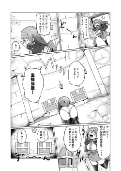 Page 4 of 1kai Zecchou shitara Kore kara Tsuku BaSta ga Isshou Kaijo dekinaku naru Noroi no Ohanashi