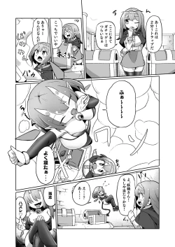 Page 5 of 1kai Zecchou shitara Kore kara Tsuku BaSta ga Isshou Kaijo dekinaku naru Noroi no Ohanashi