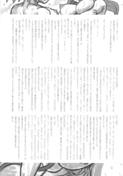 Page 28 of Lunatic Udon