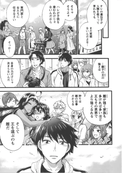 Page 200 of Zettai Harem Vol.7 + Seifuku Harem Settei Artworks Shuu