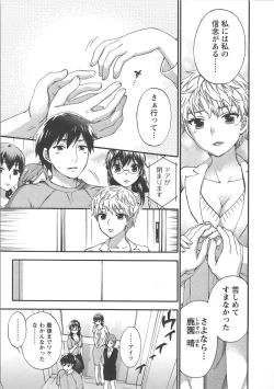 Page 28 of Zettai Harem Vol.7 + Seifuku Harem Settei Artworks Shuu