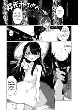 Page 1 of Shouten Sasete Kudasai