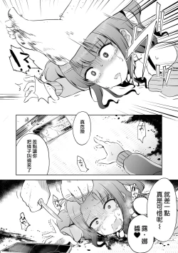 Page 19 of SMELL LIKE…