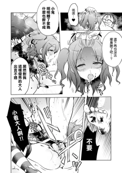 Page 23 of SMELL LIKE…