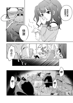 Page 5 of SMELL LIKE…