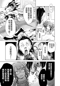 Page 8 of SMELL LIKE…