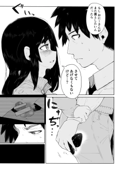 Page 13 of Joukyou Otokonoko o Wakaraseru