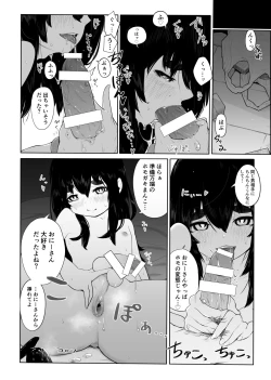 Page 14 of Joukyou Otokonoko o Wakaraseru