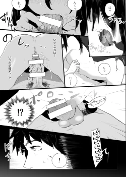 Page 3 of Joukyou Otokonoko o Wakaraseru