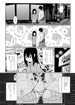 Page 7 of Joukyou Otokonoko o Wakaraseru